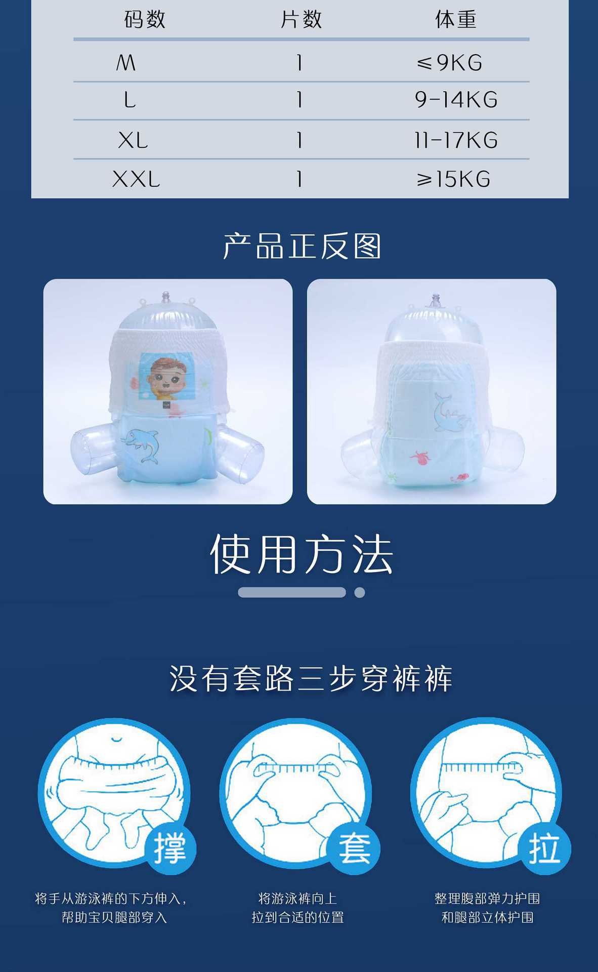 婴儿一次性游泳纸尿裤宝宝一次性游泳裤防水纸尿裤游泳馆现货批发详情13
