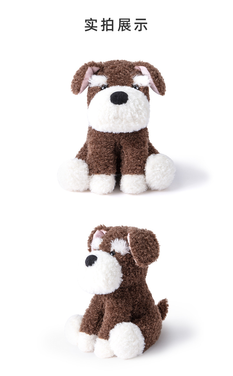 多爱新款雪纳瑞可爱小狗毛绒玩具公仔安抚哄睡玩偶床头布娃娃批发详情4