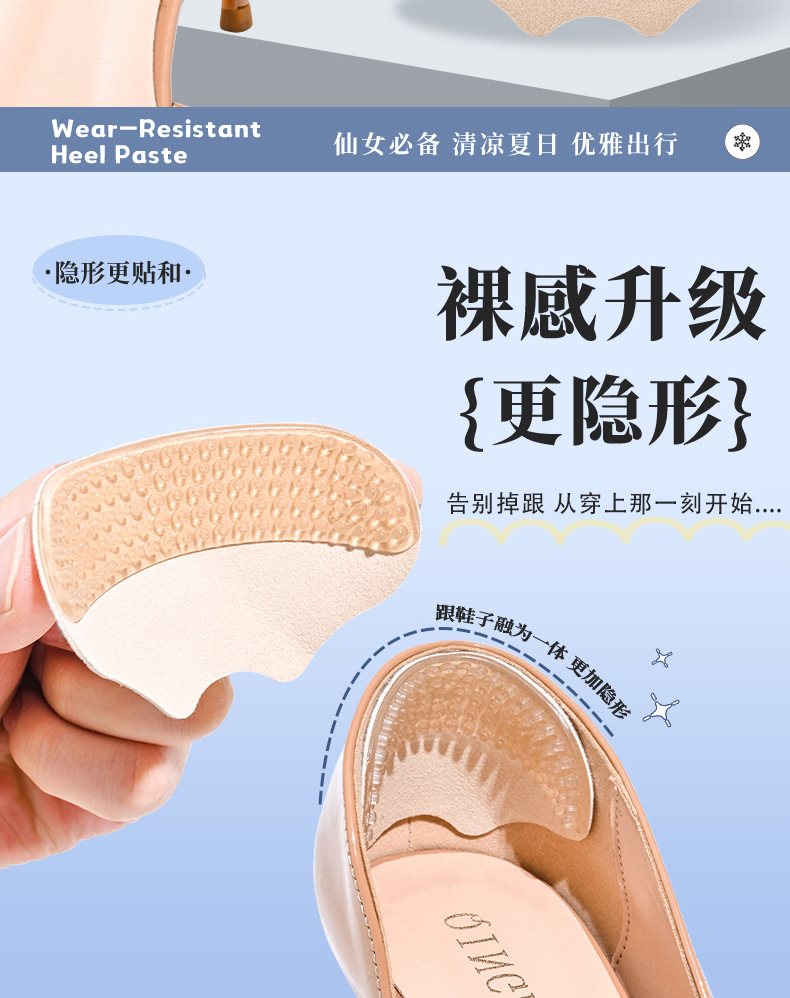 Silicone heel sticker is a must-have anti-drop tool for high heels. It prevents the heel from coming off and has been modified to a smaller size with an invisible anti-slip sticker pic 2