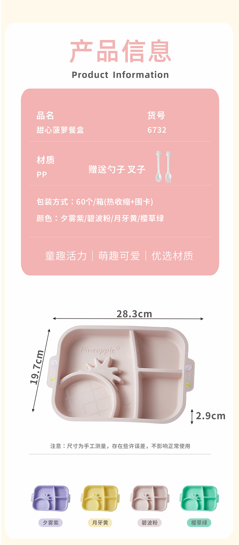 宝宝卡通可爱餐盘儿童辅食训练餐具分格餐盘母婴食品级用品 批发详情1