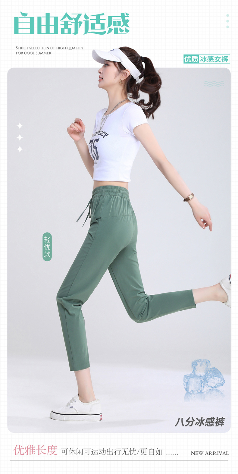 2024新款小冰裤夏季女薄款凉感显瘦休闲百搭冰丝速干裤运动裤批发详情14