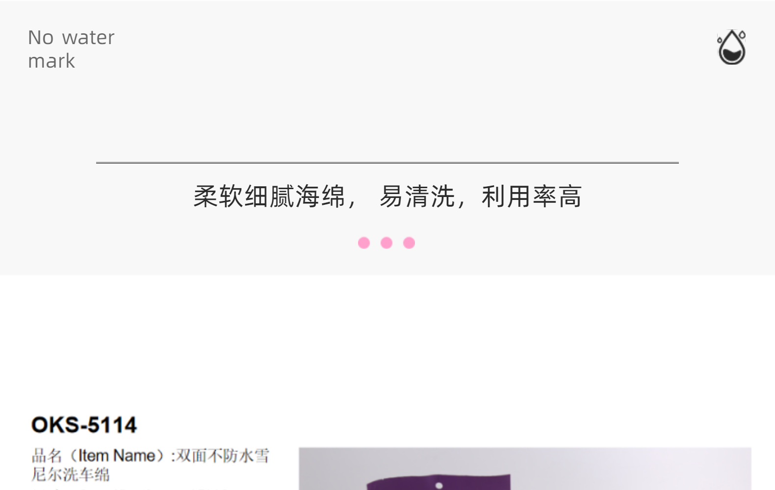 洗车手套 蓝色双面雪尼尔车用清洗手套 厨房卫浴擦车布OKS详情7