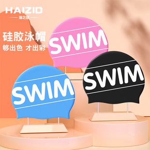 硅胶泳帽成人男女防水专业游泳帽女士长发不勒头印花护耳泳帽批发详情2