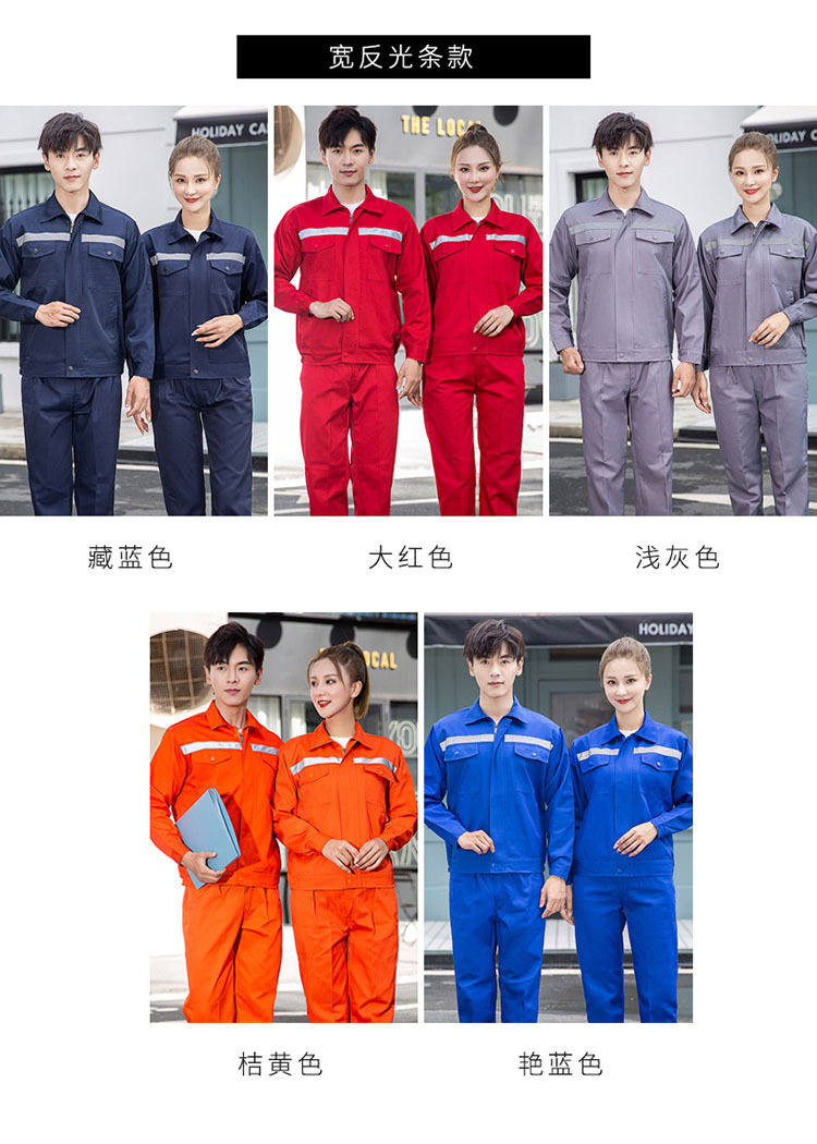 秋冬长袖工作服套装男耐磨反光条工厂服劳保服车间工地保洁物业详情5