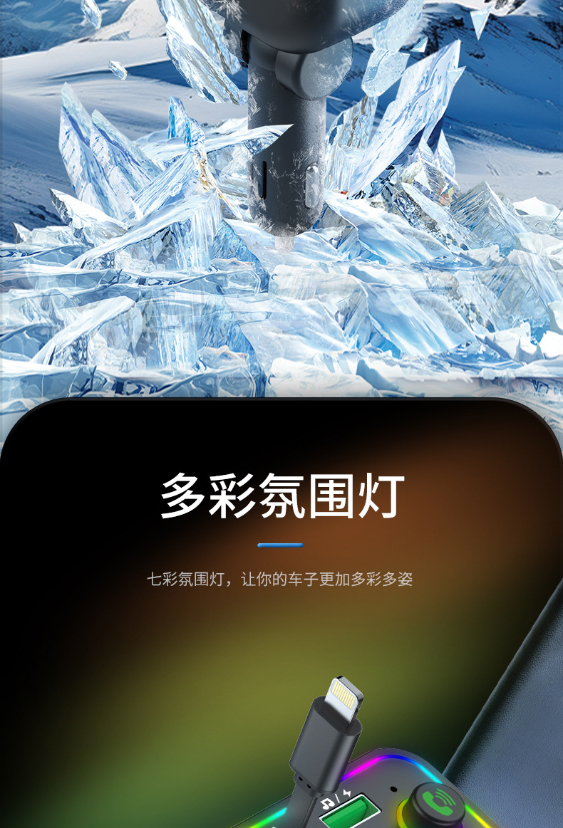 L3 L4 L5车载蓝牙mp3车载MP3四合一伸缩线车载充电器FM发射超级快充详情17