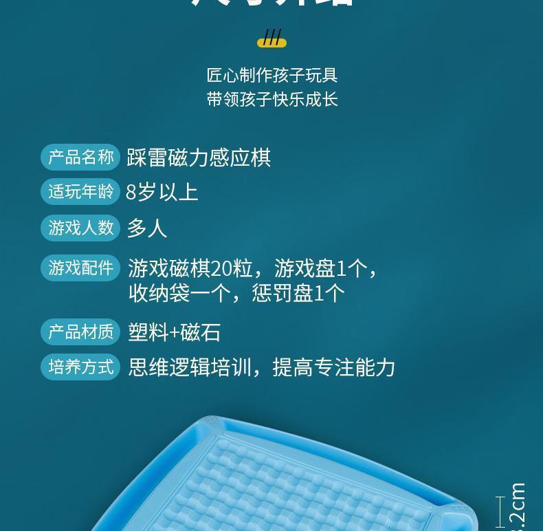 亚马逊英文版踩雷磁力感应棋盘桌游对战棋益智玩具对战互玩游戏盘详情19