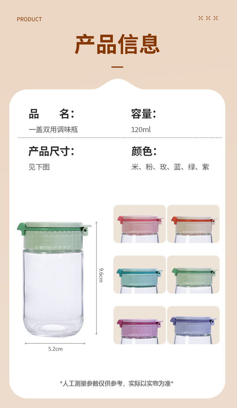 玻璃调料瓶三折叠盐瓶密封防潮两用调料罐厨房调料盐罐子厨房神器详情20