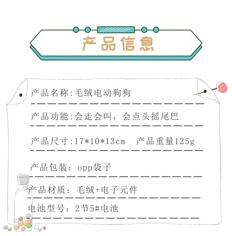 玩具狗儿童毛绒电动玩具会走路仿真狗狗电动狗摆摊电子宠物狗礼物详情1