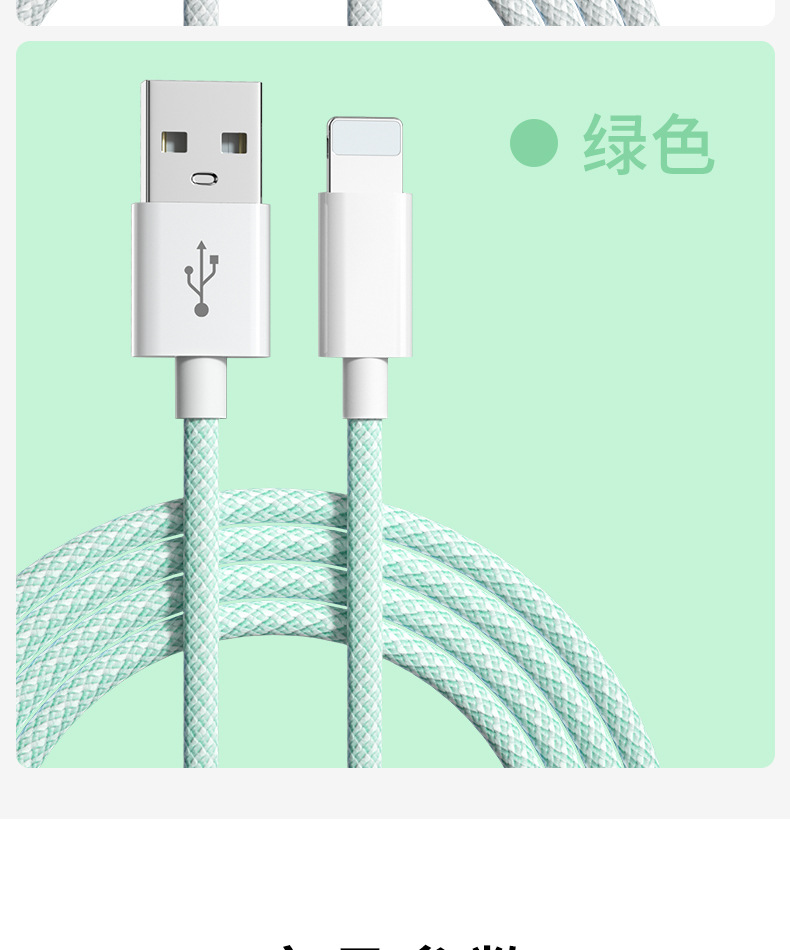 适用苹果数据线iPhone8/11/12/快充手机充电线13/xs/6闪充大电流详情21