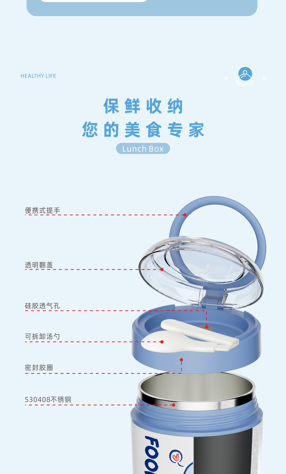 保温杯304不锈钢食品级密封保温汤杯学生上班族便携迷你早餐杯详情12