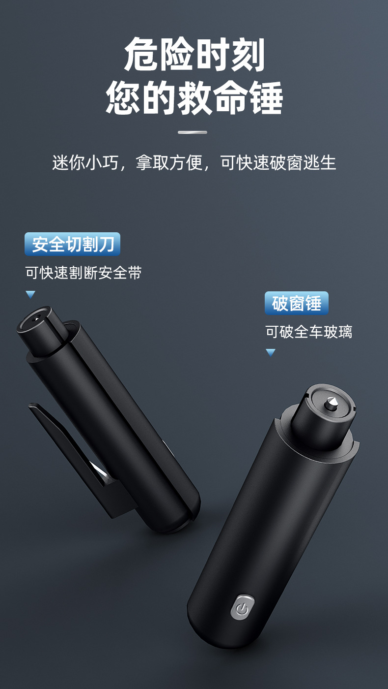汽车临时停车电话号码牌车载挪车电话牌破窗器手电筒移动电源割刀详情6