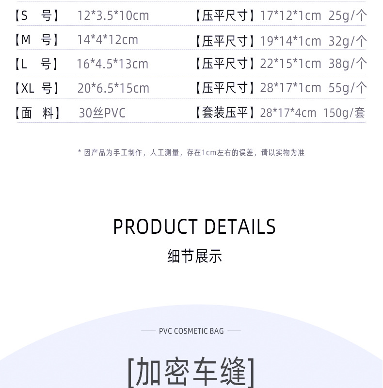 新款化妆包高颜值收纳袋专用大容量防水旅行收纳包透明洗漱包便携详情12