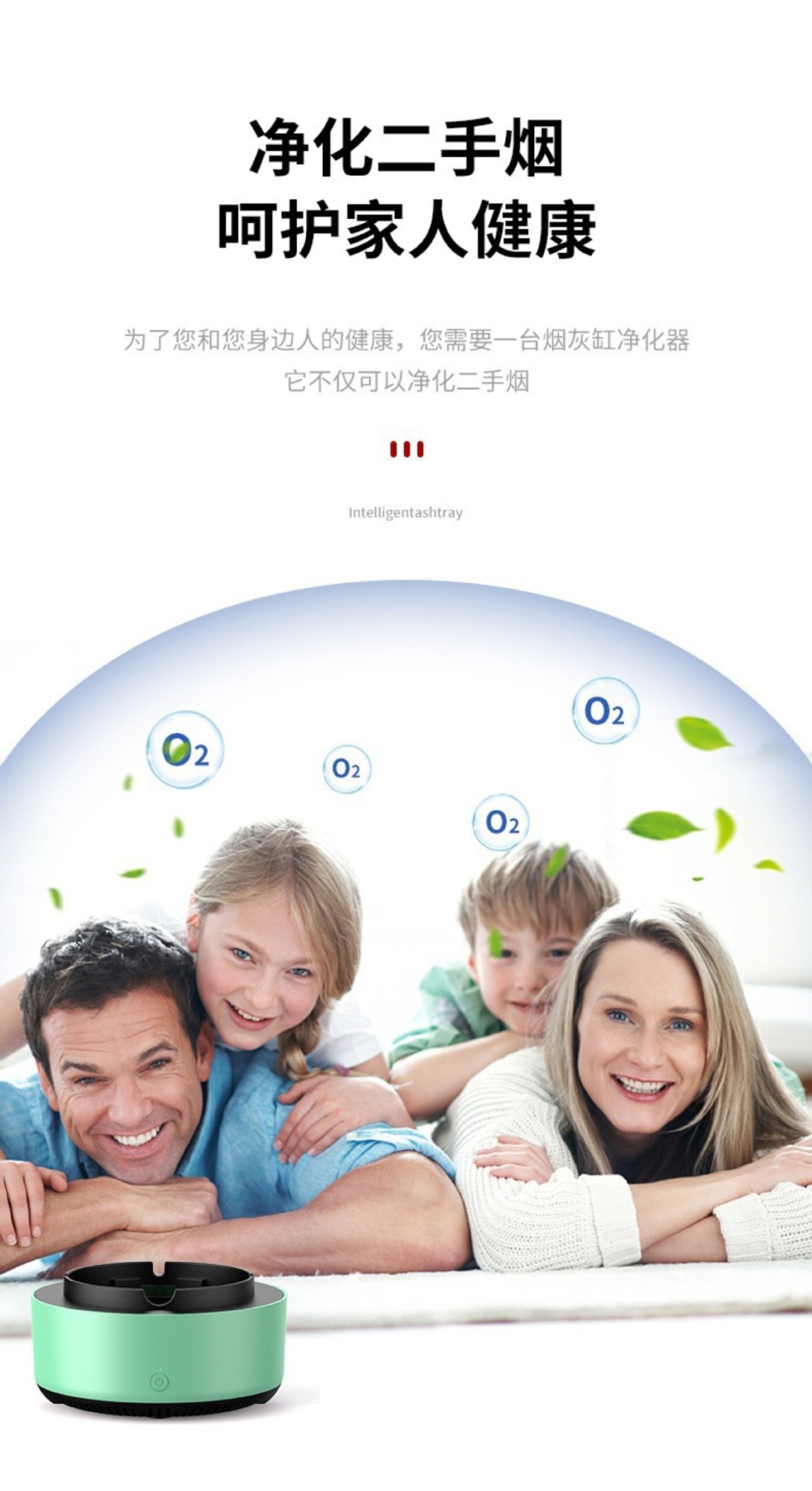 Smart ashtray self-suction household negative ion oxygen bar purifier multi-functional second-hand smoke and dust removal ashtray pic 3