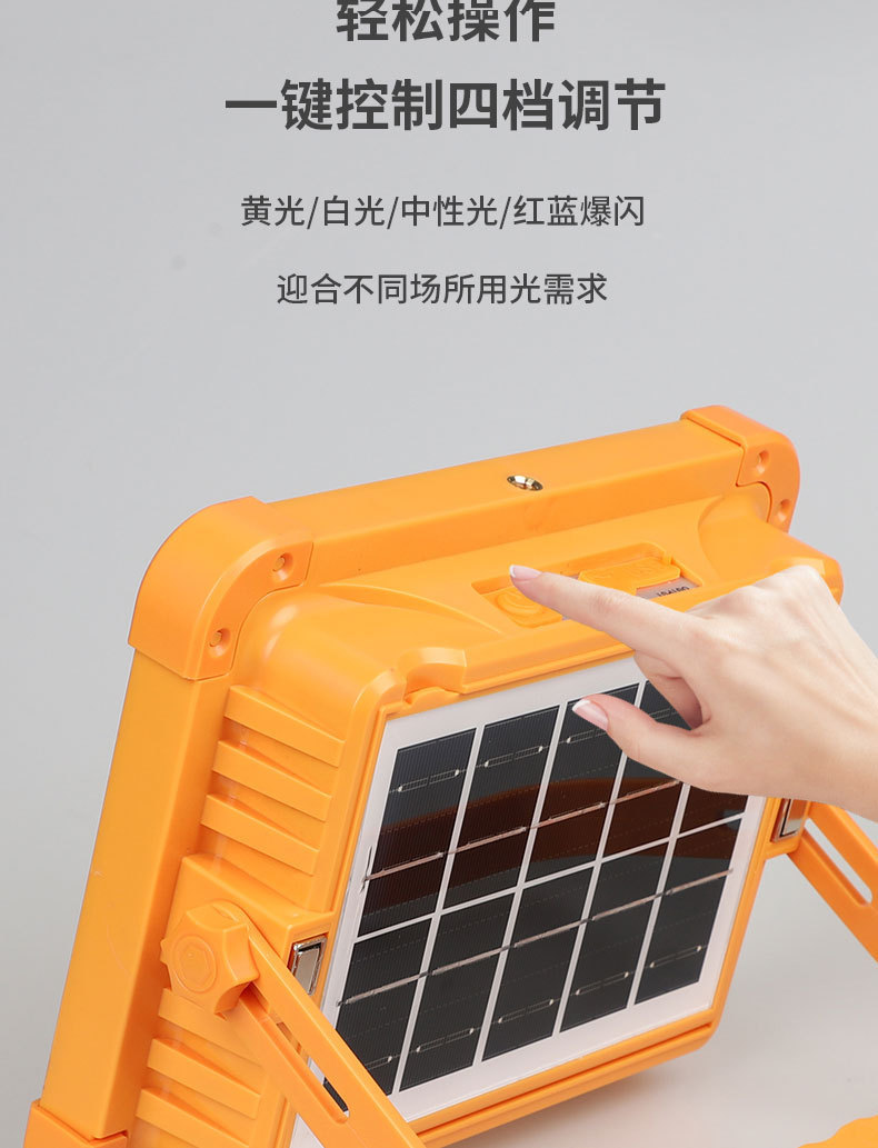 跨境太阳能手提灯充电投光灯户外露营灯便携家用移动应急照明灯详情13