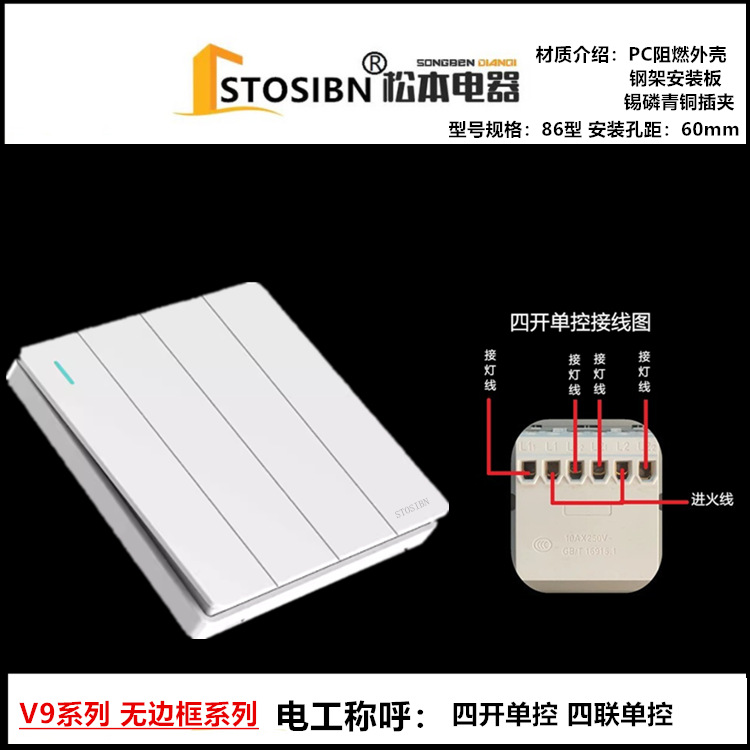 松本电器开关插座面板家用暗装86一开五孔家用电源插座国际电工详情5