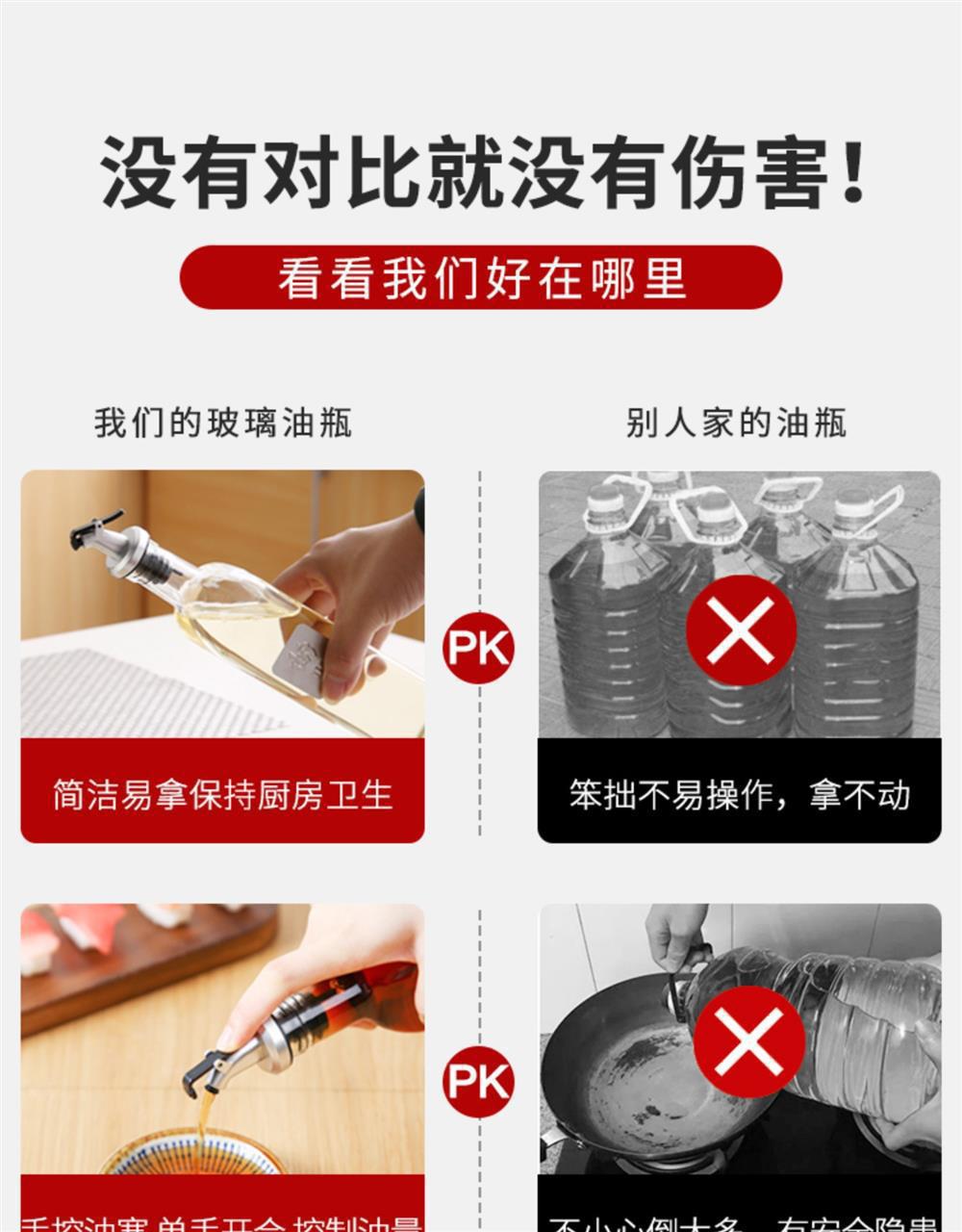 大号厨房用品调料瓶按压式玻璃油壶防漏控油家用调味瓶酱油瓶详情11