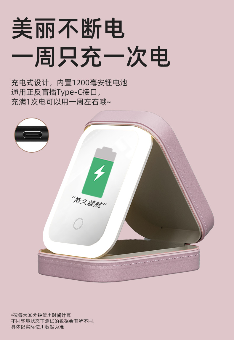 LED化妆镜带灯三色可调补光镜子一体式便携化妆品首饰收纳盒防尘详情10