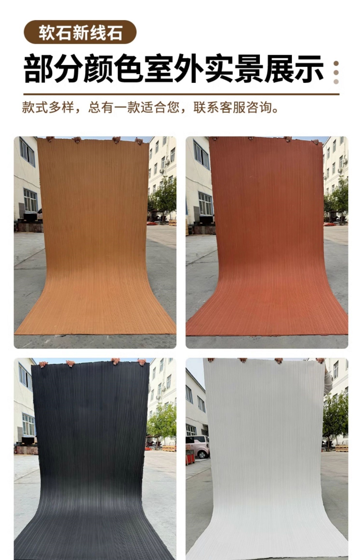 新线石柔性石材软瓷外墙装饰板仿石材饰面板外墙砖门头装修新材料详情16