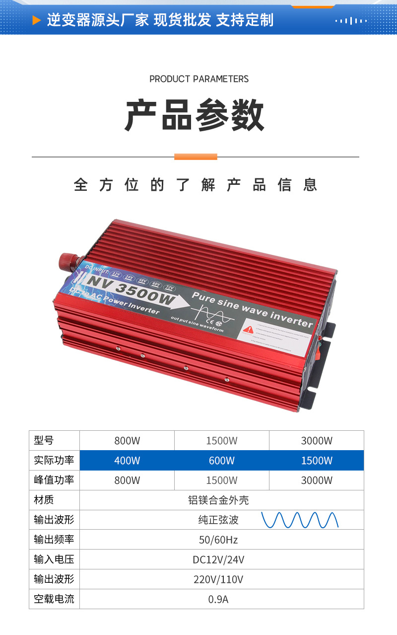 تكييف جهاز تحويل كهربائي للإسطوانات ذات القدرة العالية من طراز 12V24VV، حسب الطلب، 800W خالص بالعكس العكسي الموجب على العجلات pic 8