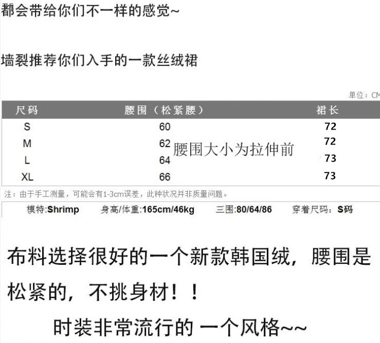 丝绒百褶裙女学生2024春秋新款韩版高腰半身裙中长款显瘦长裙显高详情3