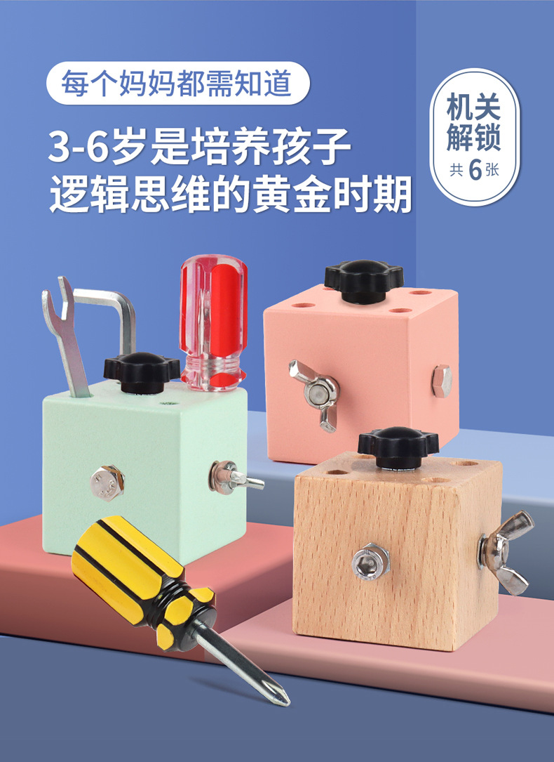 跨境木制儿童早教立体解锁忙碌小方块宝宝忙碌板玩具批发详情103