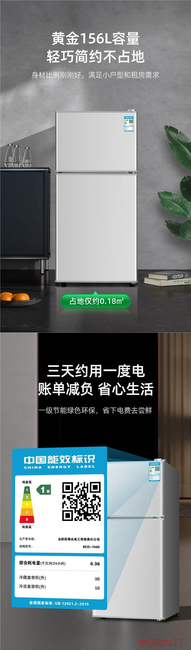 一级节能小冰箱家用小型租房宿舍用冷藏冷冻迷你办公室用能效双门详情1