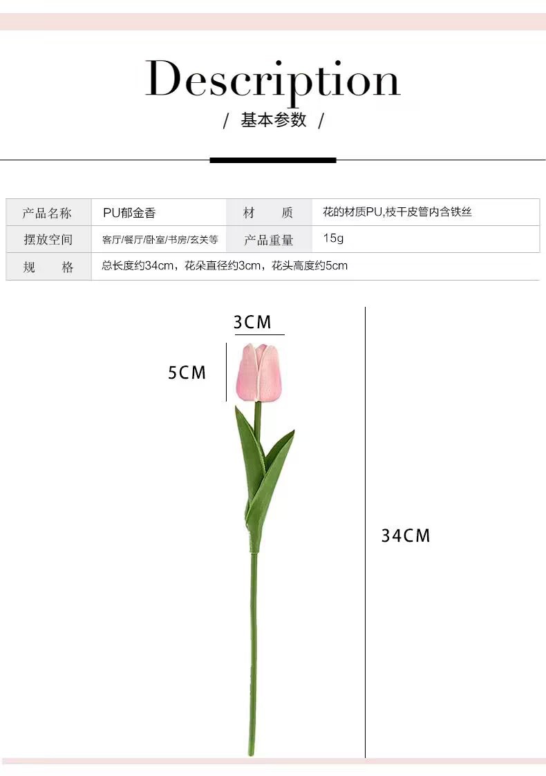 郁金香手感保湿郁金香仿真花家居装饰盆景插花假花摄影道具批发详情2
