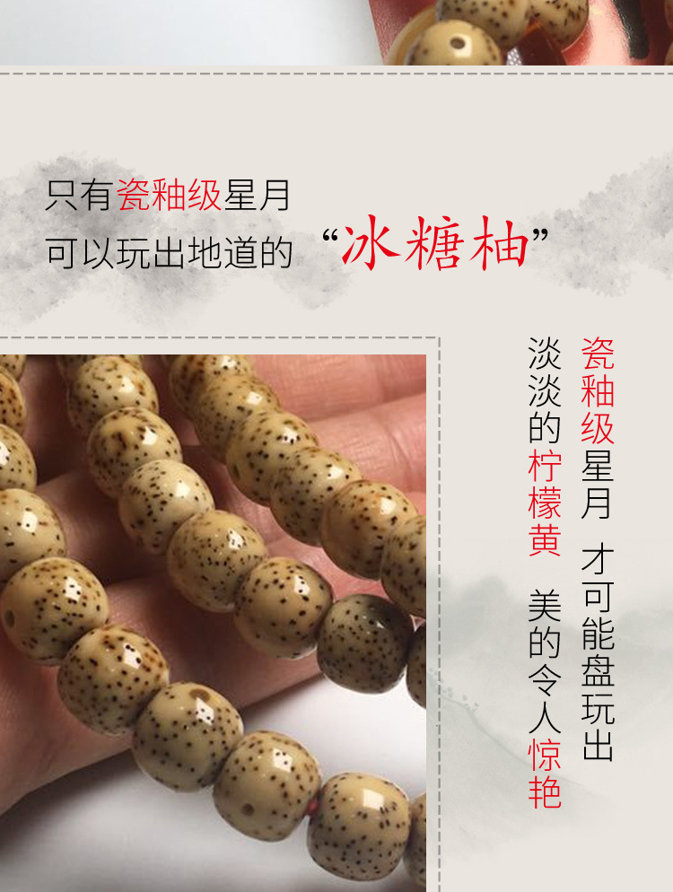 海南星月菩提子手串108颗精挑高密正月佛珠菩提男女圆珠桶珠现代详情19