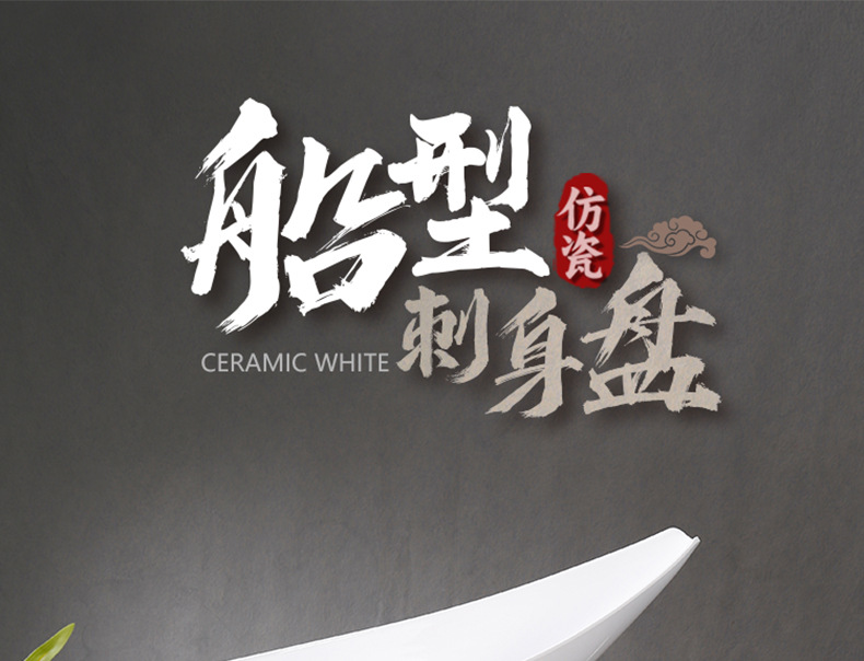 密胺船形刺身拼盘三文鱼海鲜干冰盘自助展示盘商用餐具批发工厂详情1