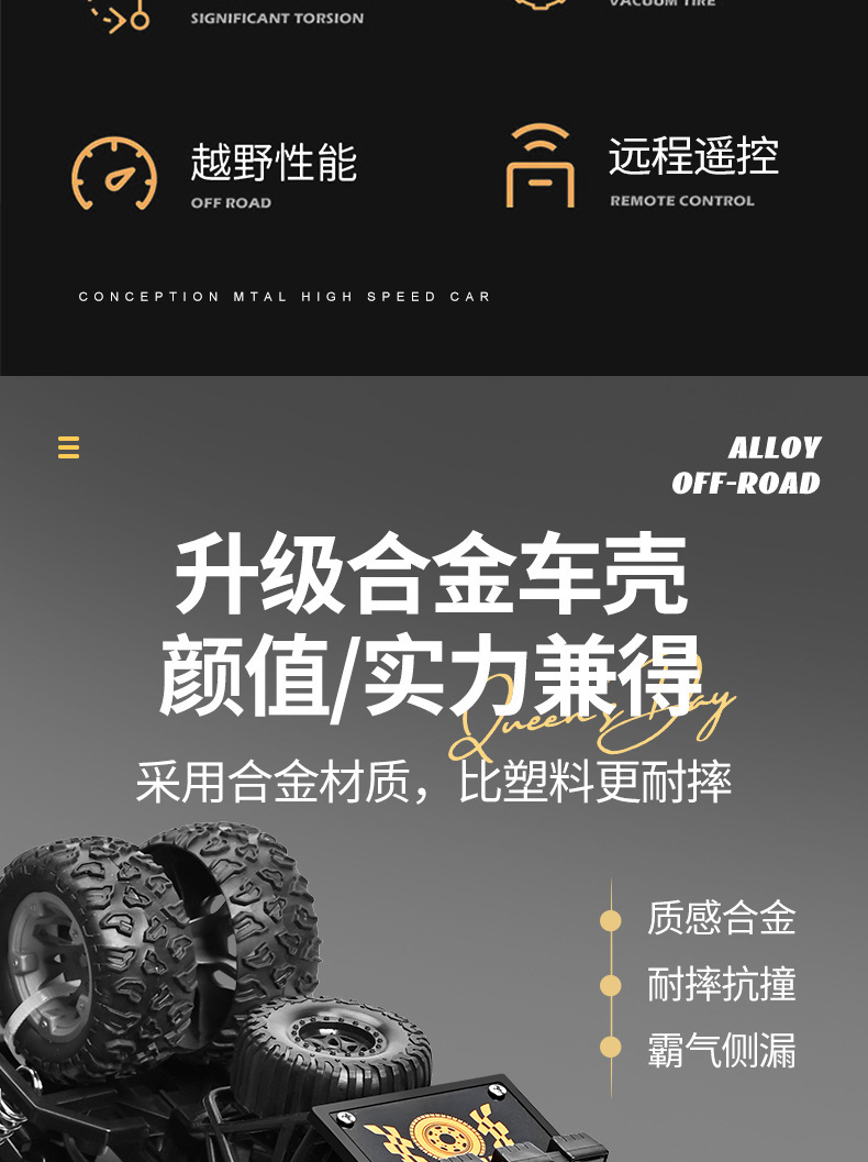 新款遥控大号合金六轮四驱越野大脚攀爬电动男孩儿童汽车批发跨境详情3