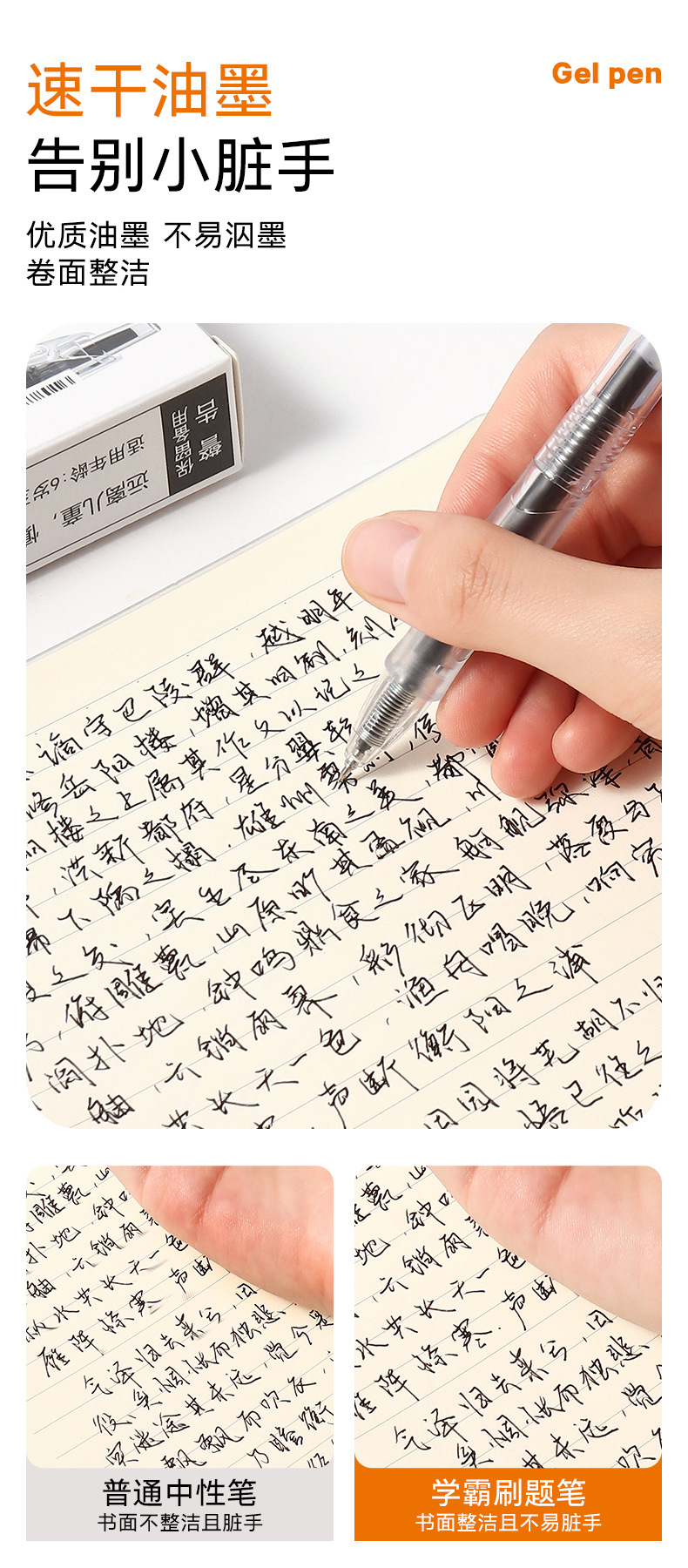 黑色速记笔中性笔水性可擦笔日本笔开学季文具详情2