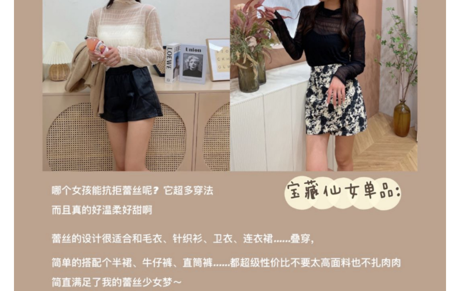 严选春季新款女装 纯色半高领蕾丝打底衫 高级感网纱雪纺衫 内搭设计感上衣 其他分类精选详情17