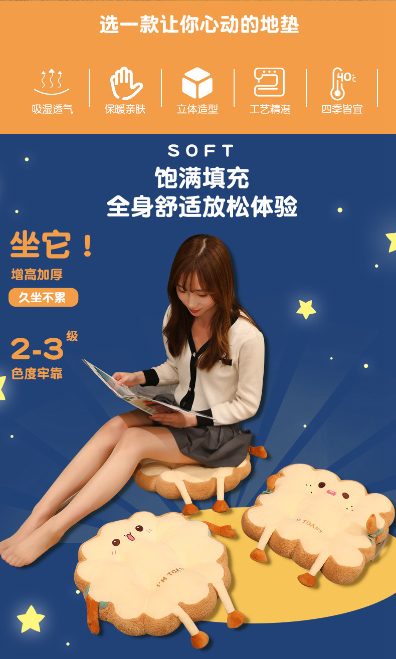 可爱吐司坐垫办公室久坐椅垫靠垫学生宿舍板凳座垫飘窗蒲团地板垫详情2