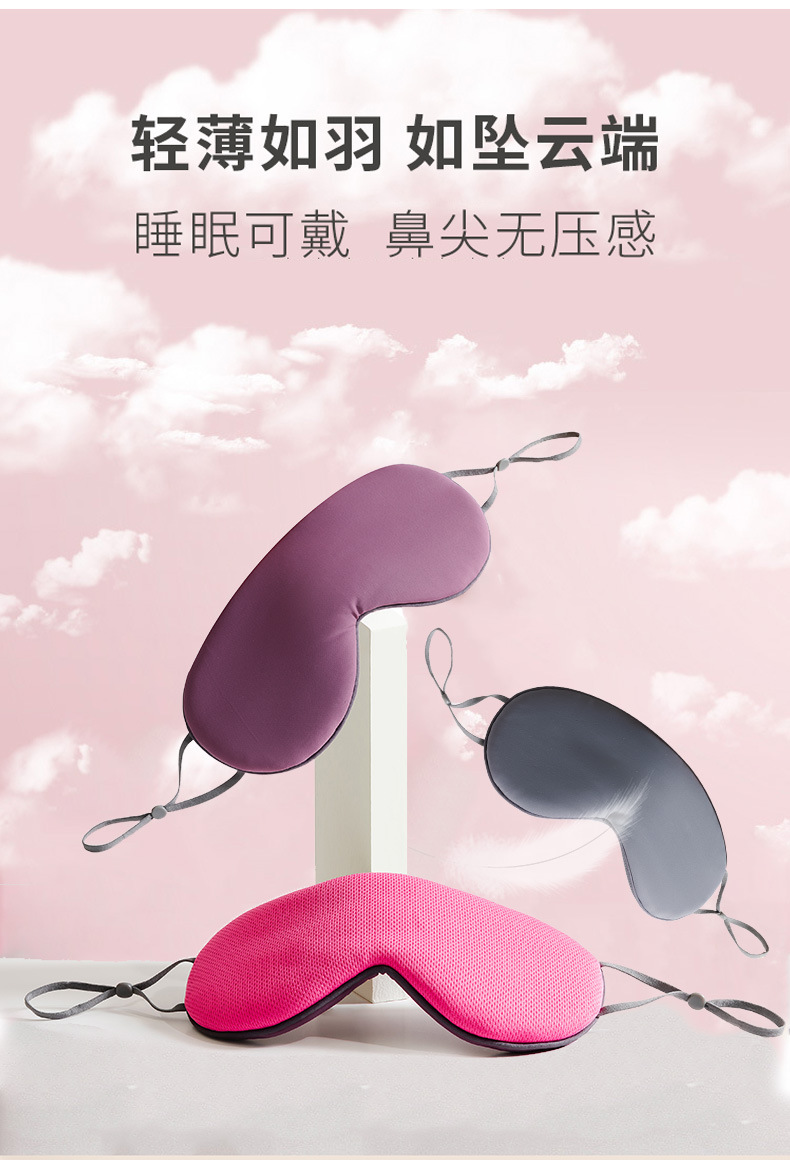 眼罩遮光睡眠睡觉男生女生午睡挂耳式温凉两用缓解疲劳真丝护眼罩详情6