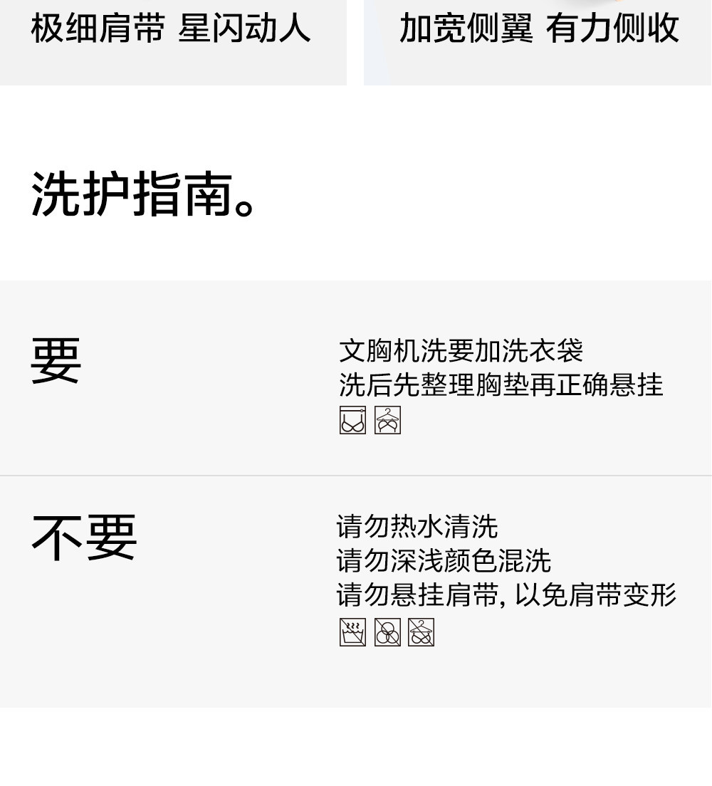 草本初色内衣女山茶花香氛超薄凉感软支撑细肩带小胸聚拢无痕文胸详情24