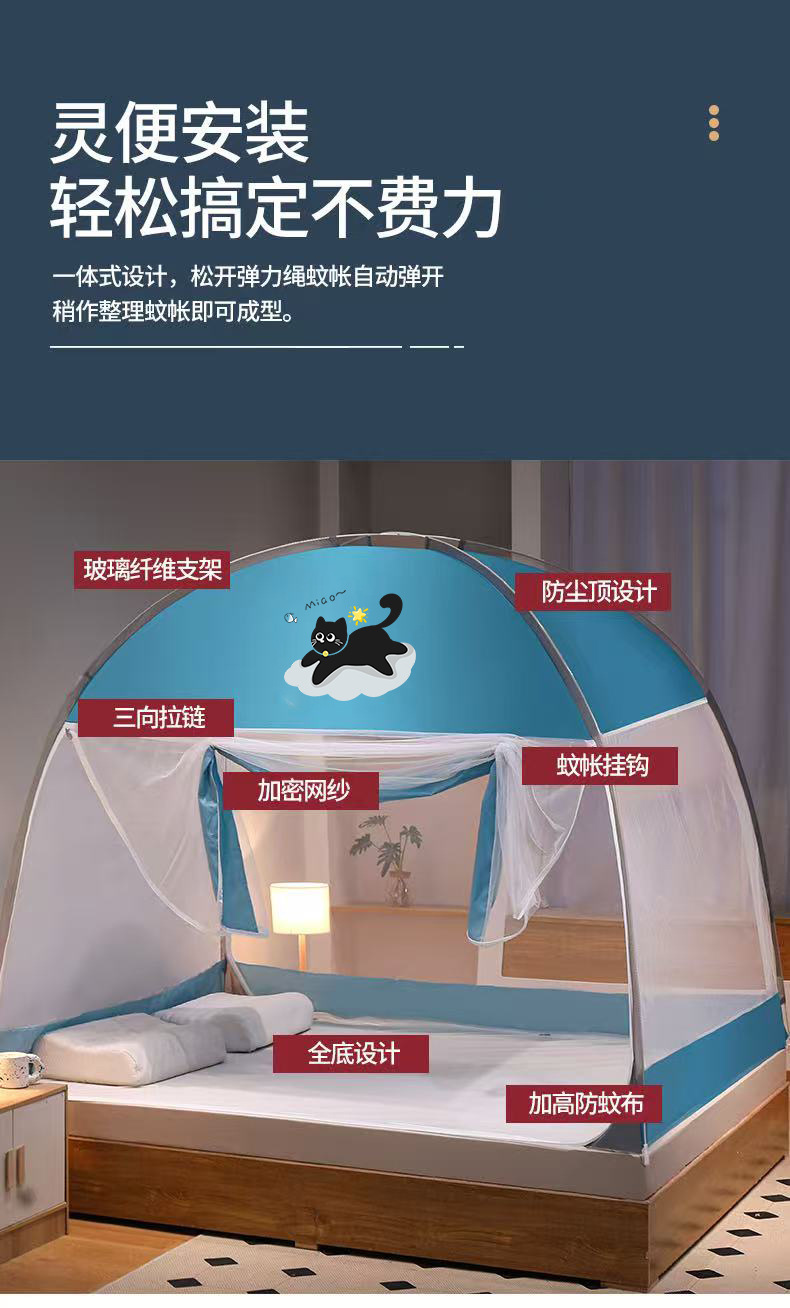 2026新款蒙古包卡通坐床蚊帐防蚊防摔立体宿舍单双人床免安装蚊帐详情2