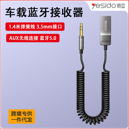 yesido手机支架跨境代发骑手摩托电动车加固防摔户外自行车支架详情10