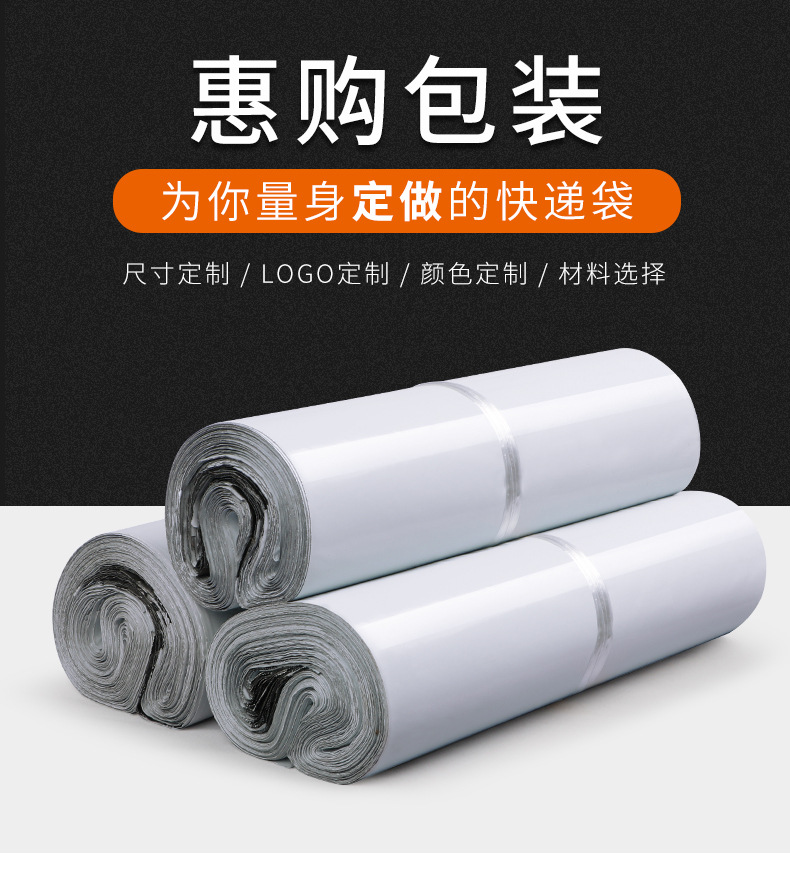 New material white express bags, thickened logistics waterproof packaging plastic bags, production and wholesale, mailing document packaging bags pic 1