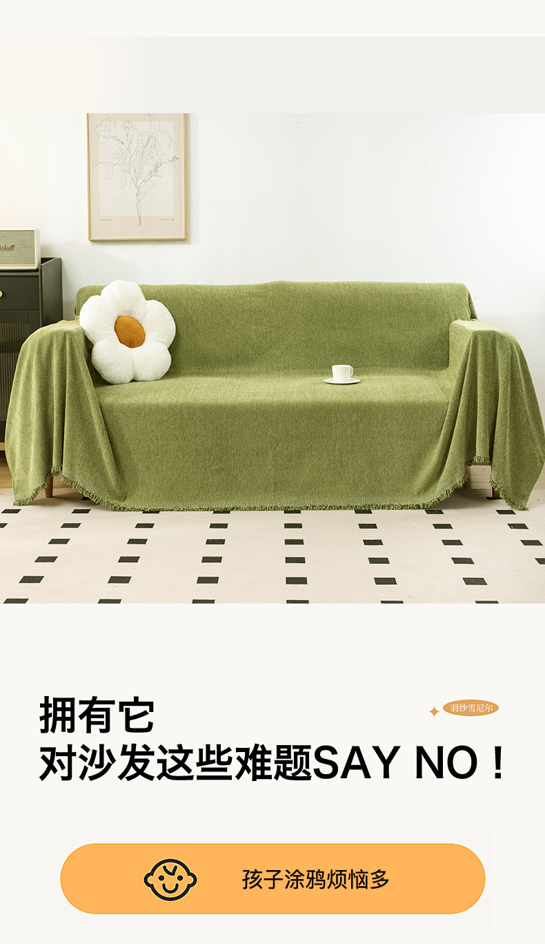 现代简约沙发巾高级感沙发盖布冬天沙发套四季通用防滑盖毯沙发垫详情6