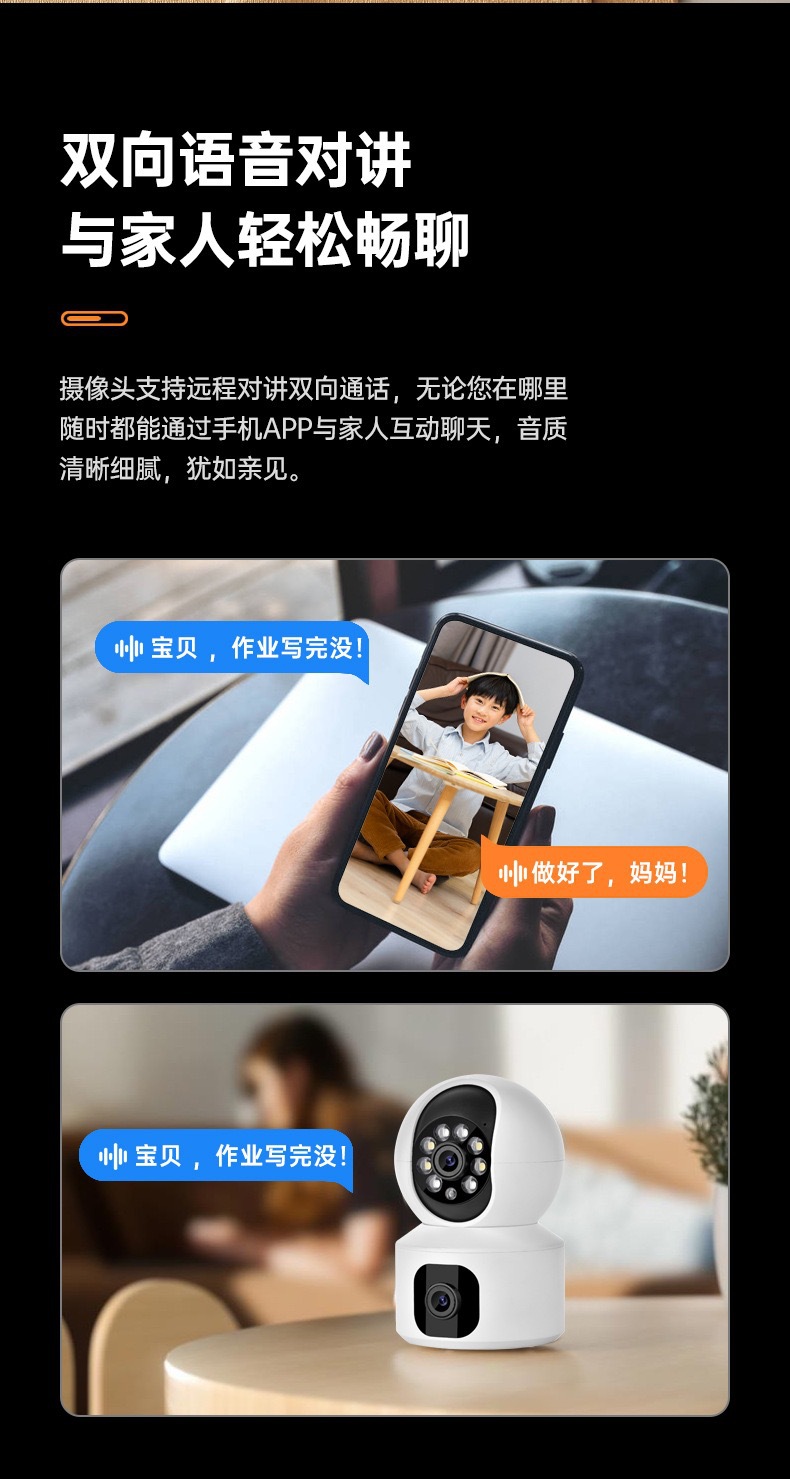 双画面家用摄像机无线wifi高清双目智能手机远程室内广角监控器详情8