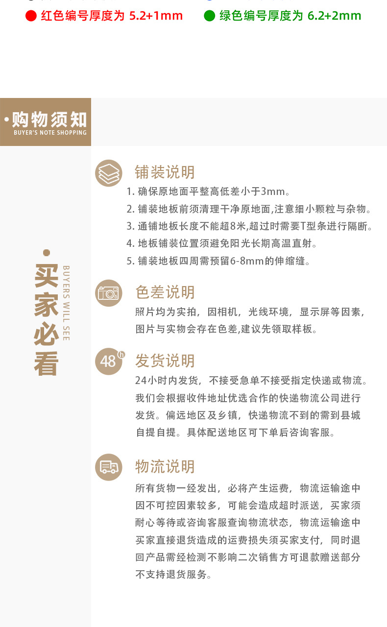 spc石塑地板家用加厚室内新款木地板自己铺卡扣式石晶pvc锁扣地板详情15