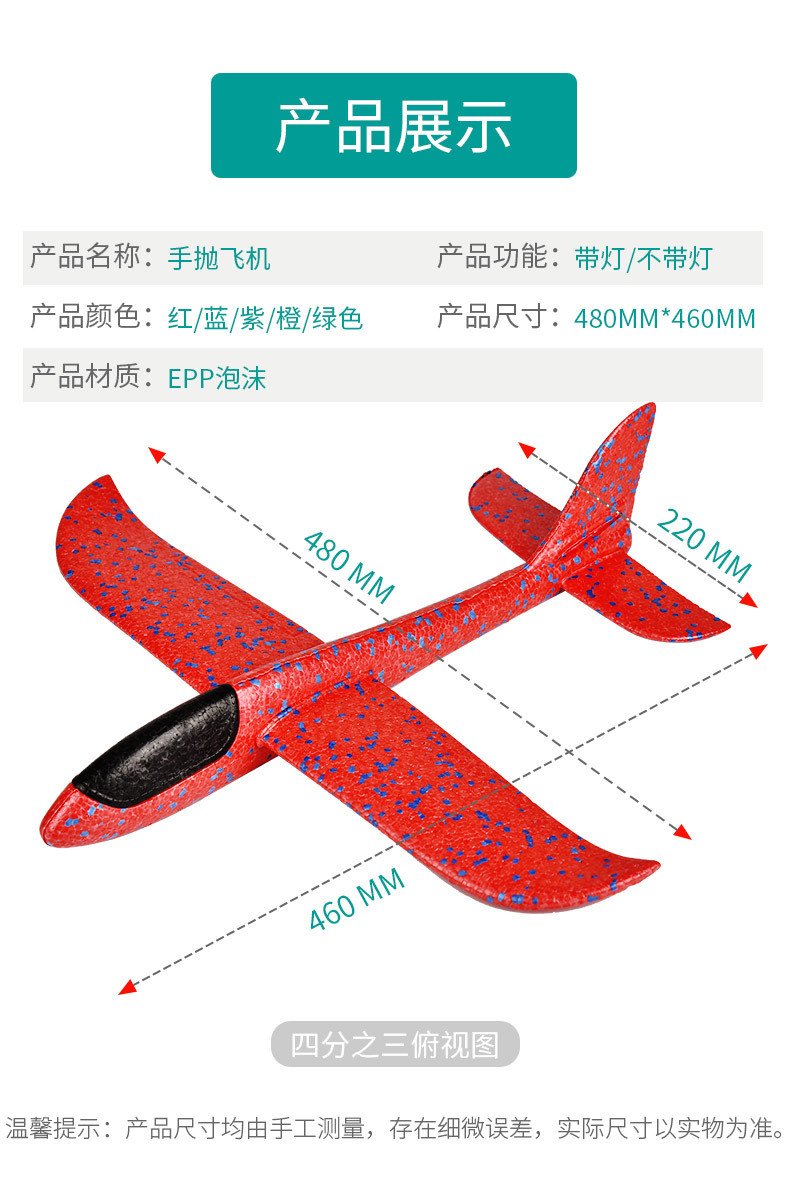 手抛回旋飞机手扔滑翔大飞机儿童泡沫户外飞行模型耐碰摔玩具礼物详情9