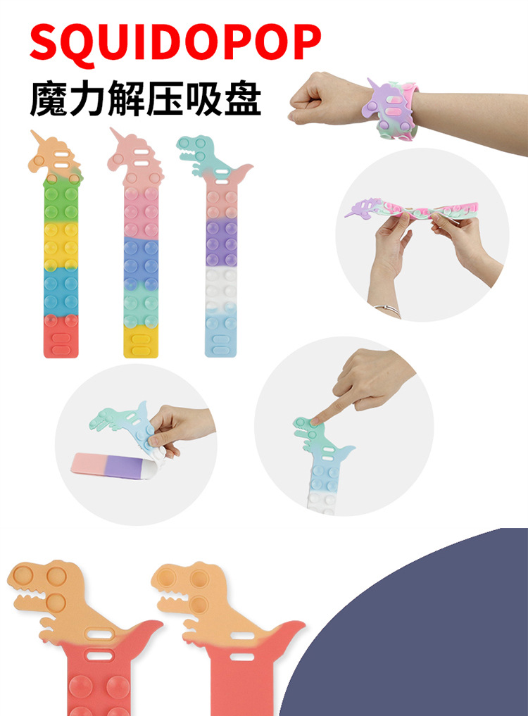 Science and education cross-border stress-relieving toys: Dinosaur Magic Suction Cup, Silicone Unicorn Bracelet, Stress-relieving Silicone Sheet series pic 3