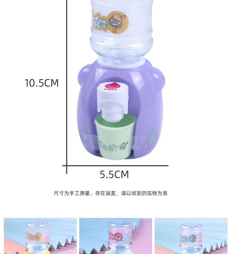 夏季饮水机玩具儿童迷你趣味饮水机戏水过家家幼儿园儿童玩具地摊详情11