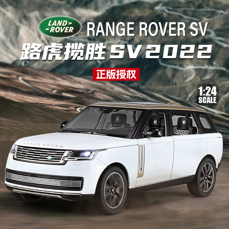 Land Rover Range Rover model simulation alloy Guard off-road vehicle model decoration for boys, large size toy car pic 1