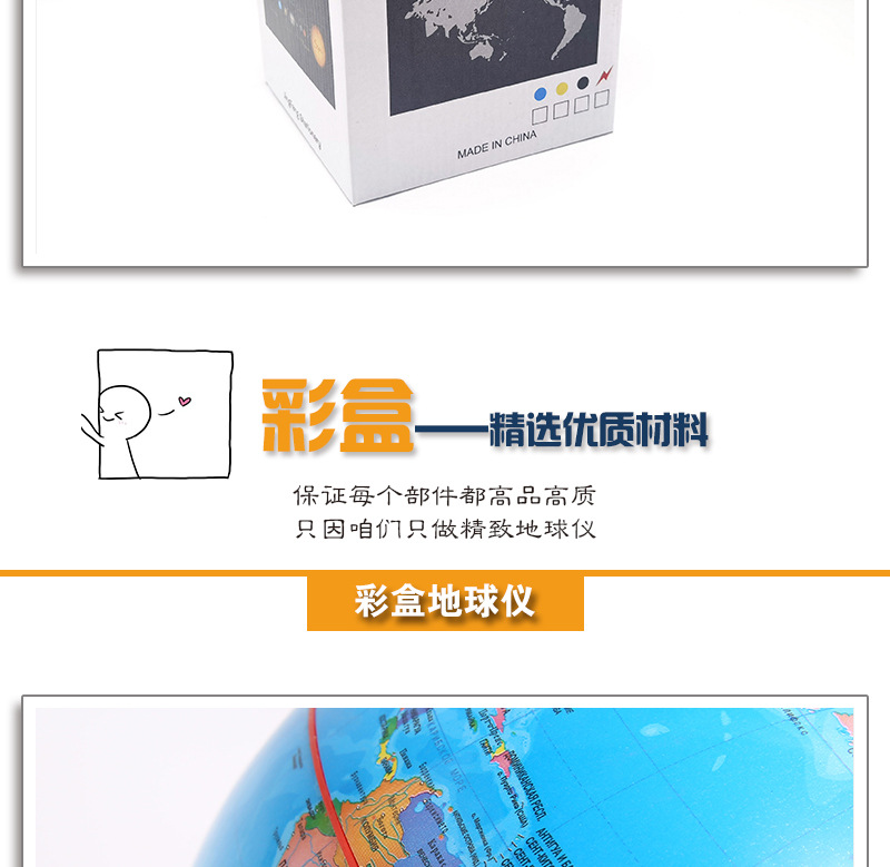 【 Jingfeng 】 Cross-border 14.2 Hebrew Globe Teaching Students Map, Large, Medium and Small ornaments and gifts pic 13