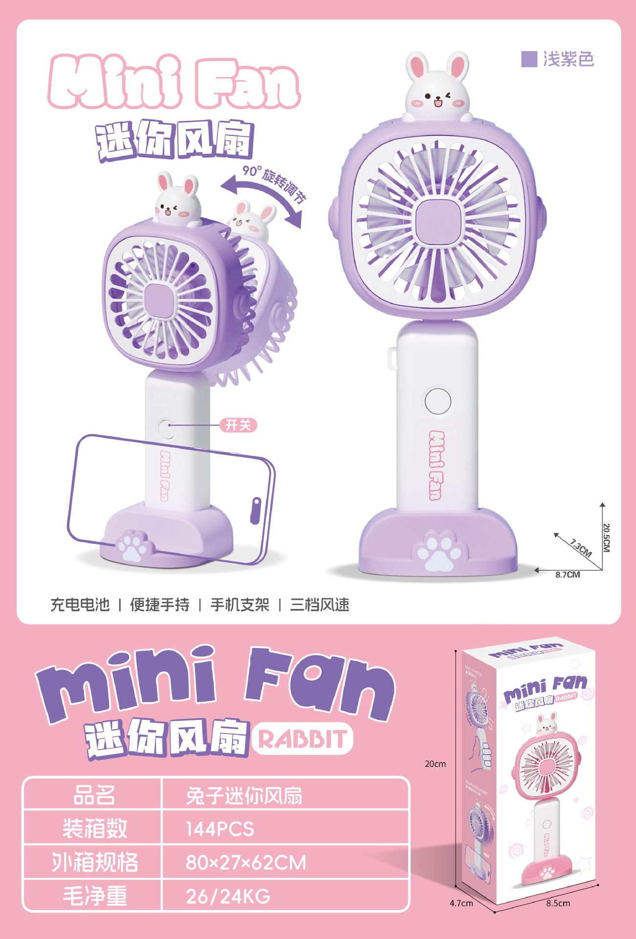 跨境手持风扇学生宿舍充电电风扇手机支架迷你可爱小风扇详情10