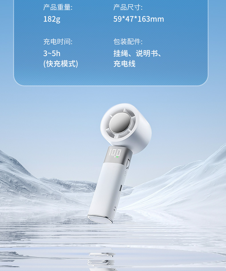 人与物2025新款手持制冷小风扇usb充电照明折叠暴力涡轮高速风扇详情23