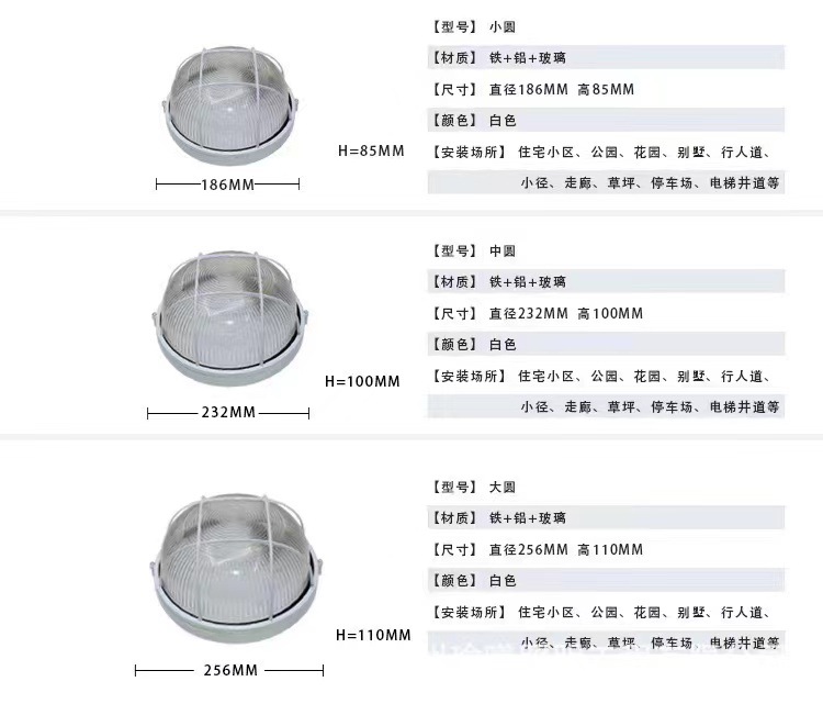 led防潮灯游泳馆浴室仓库冷库灯压铸外壳E27螺口吸顶椭圆三防灯详情6