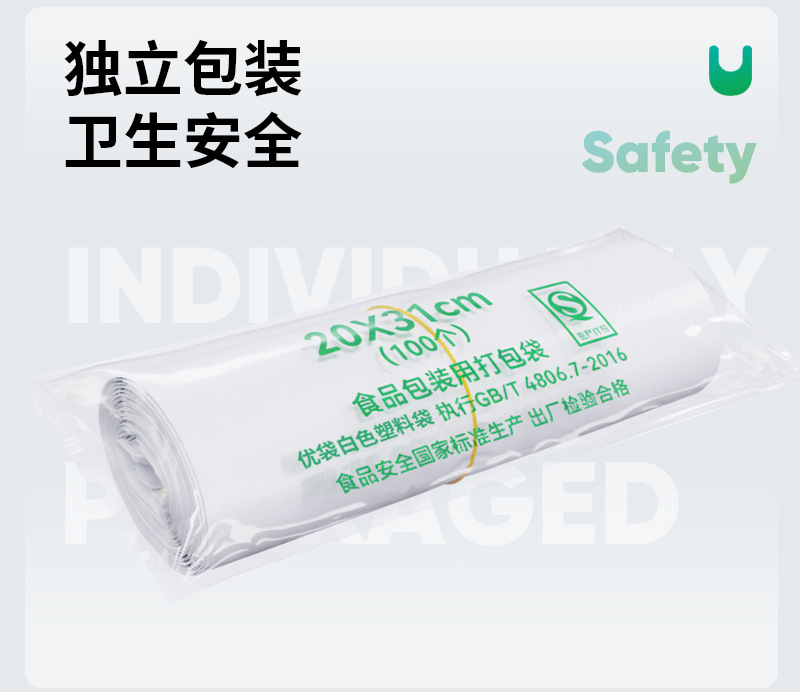 优袋食品塑料袋批发一次性手提背心袋子白色透明外卖打包方便袋详情4
